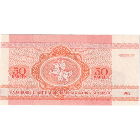 Belorusija,
50 Kapeek,
UNC (65-70)