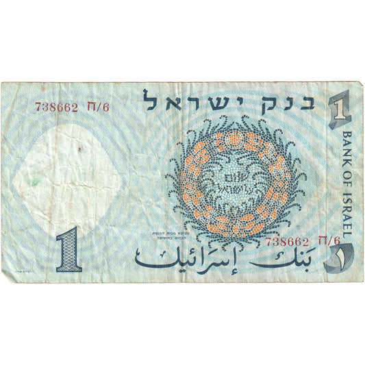 Izrael,
1 lira,
VF (30-35)