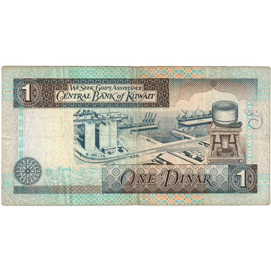 Kuvajt,
1 dinar,
Brez datuma (1994)