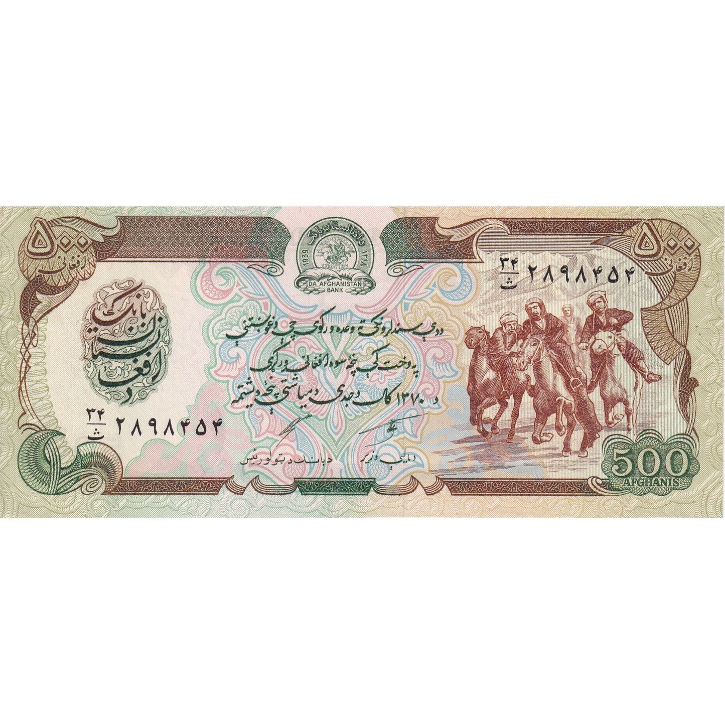 Afganistan,
500 Afganistancev,
SH1370 (1991)
