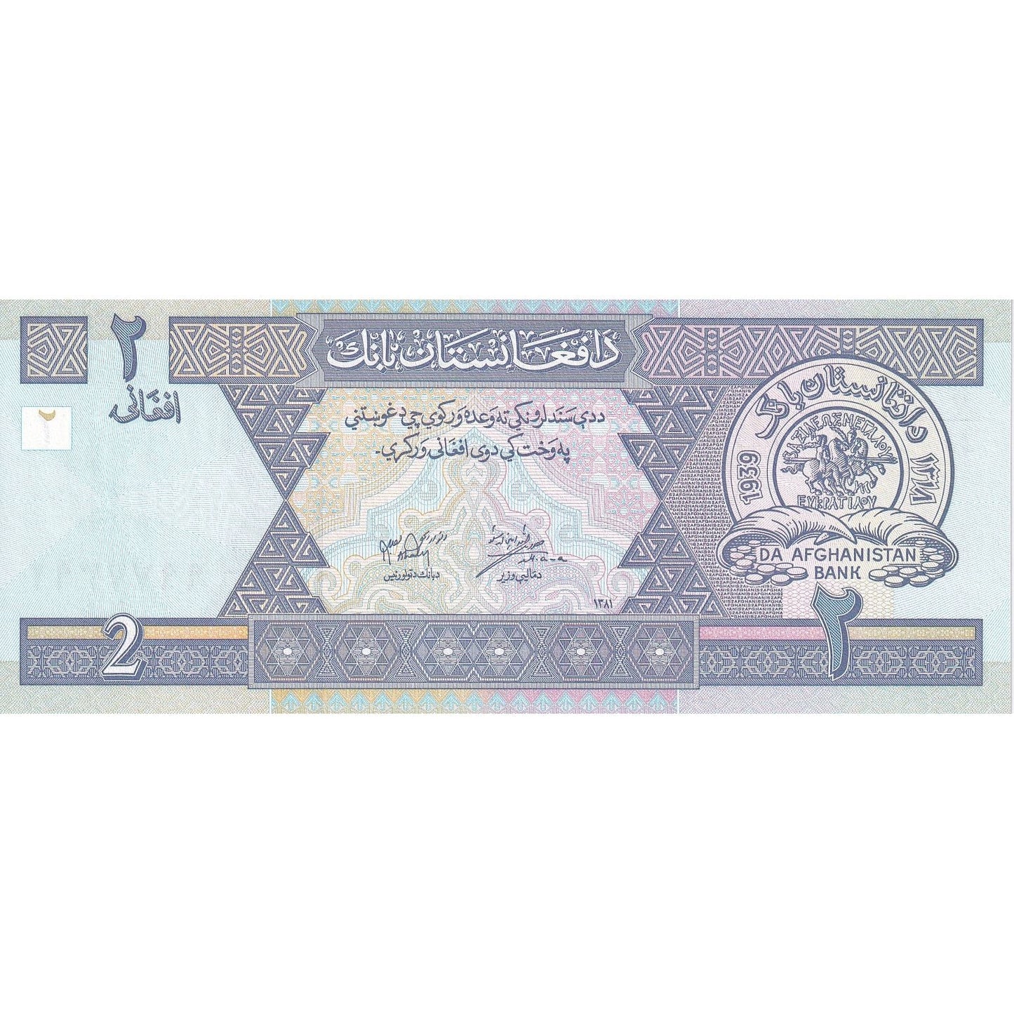 Afganistan,
2 Afganistanca,
SH1381 (2002)