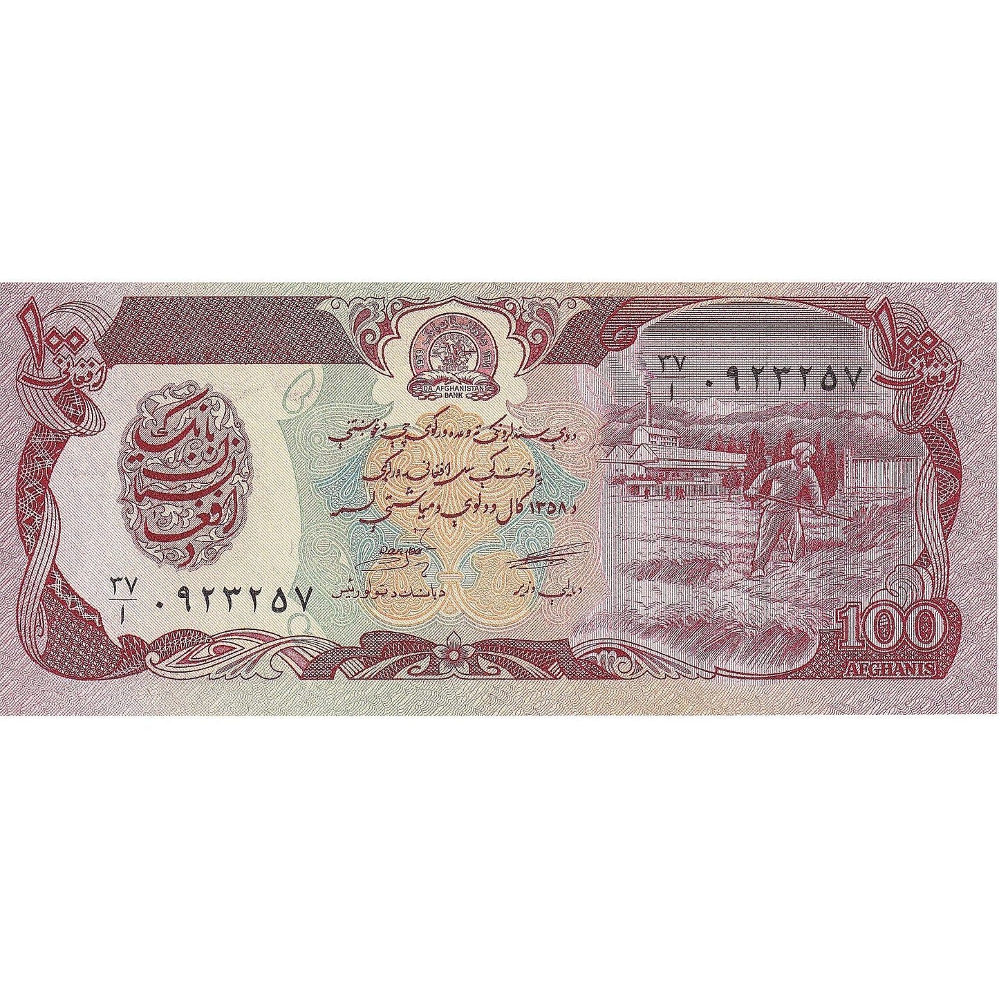 Afganistan,
100 Afganistancev,
KM: 58a
