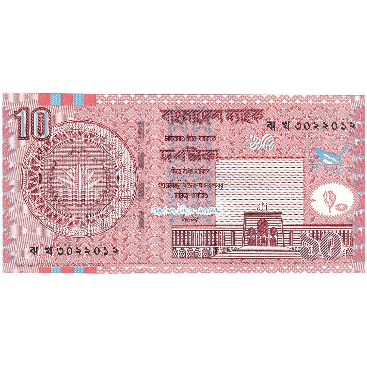 Bangladeš,
10 Taka,
2006