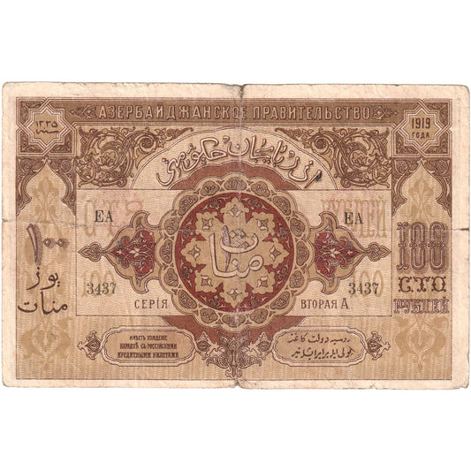 Azerbajdžan,
100 rubljev,
1919