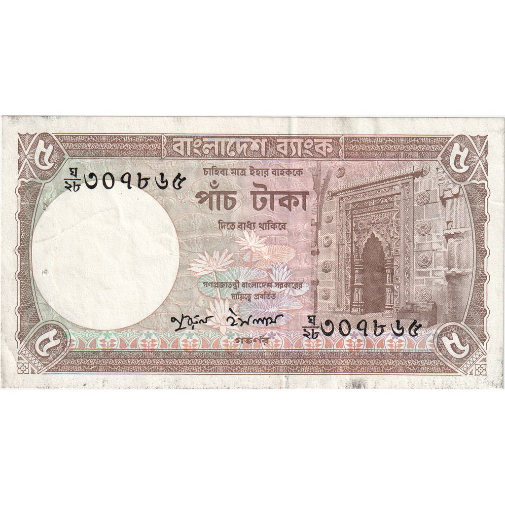 Bangladeš,
5 Taka,
EF (40-45)