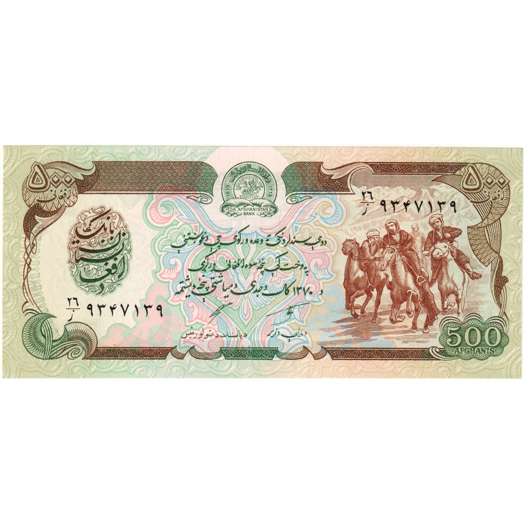 Afganistan,
500 Afganistancev,
UNC (65-70)