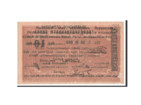 bankovec,
Armenija,
10 rubljev