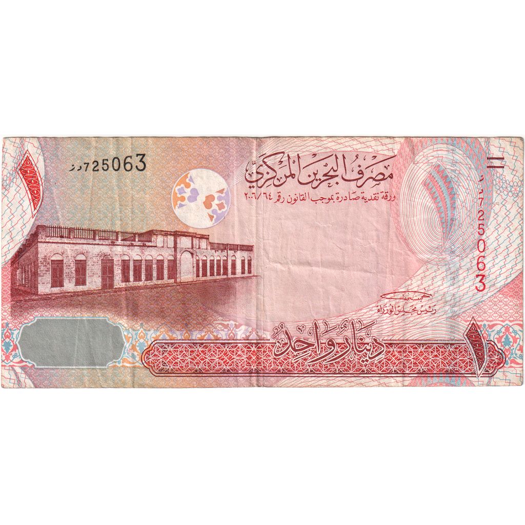 Bahrajn, 
  
  1 dinar, 
  
  EF (40-45)