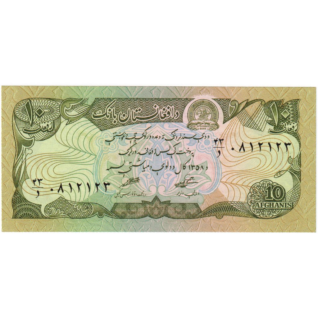 Afganistan, 
  
  10 Afganistancev, 
  
  UNC (65-70)