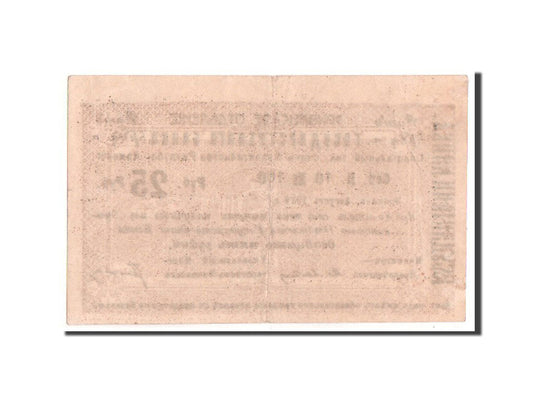 bankovec, 
  
  Armenija, 
  
  25 rubljev